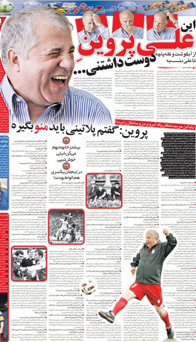 علی پروین: از انگلیس پیشنهاد داشتم ولی بچه بودم و نرفتم/ خانمها میگویند خوشتیپ هستم/ به قرآن در پرسپولیس با هاشمی نسب مشکلی نداشتم