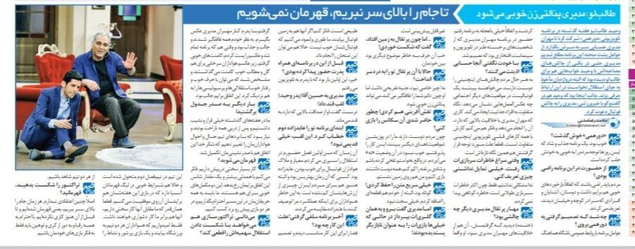در استقلال به من می‌گفتند عابدزاده دوم/ مهران مدیری می‌تواند پنالتی زن خوبی شود