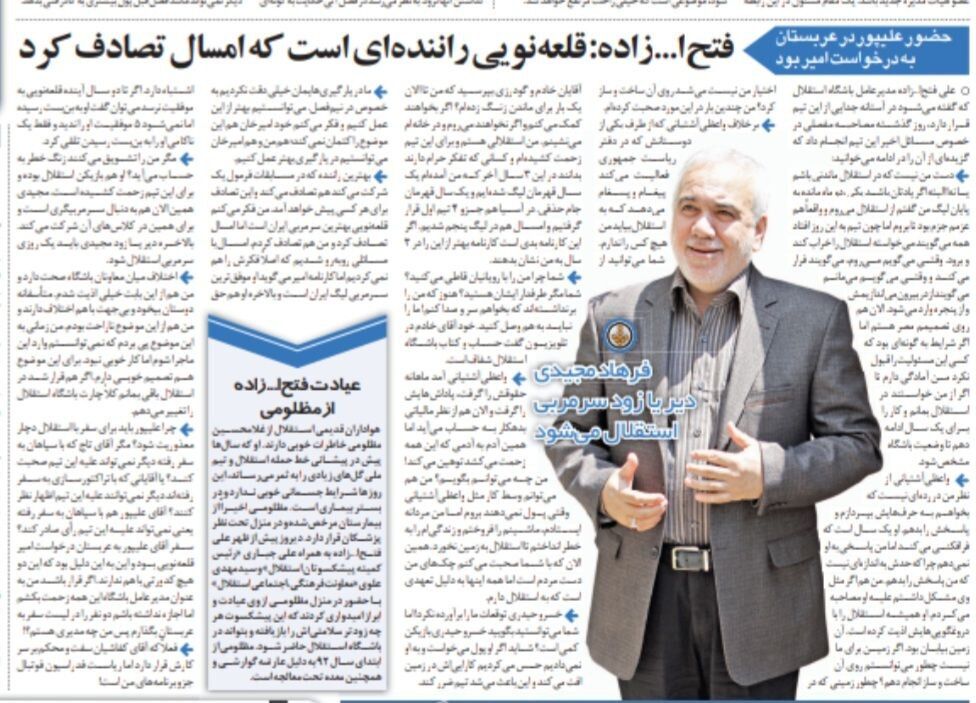 این آقا از طریق دفتر رییس جمهور می‌خواهد به استقلال برگردد/ فرهاد مجیدی بالاخره سرمربی استقلال می‌شود!