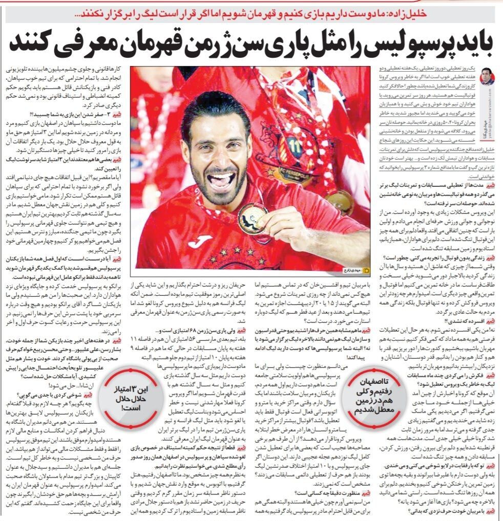 شجاع خلیل‌زاده: پرسپولیس را مثل پاری سن ژرمن قهرمان کنید/ پرسپولیسی‌ها پشت سر برانکو حرف نمی‌زنند