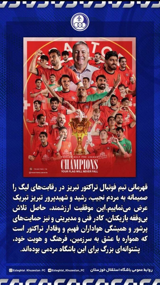 واکنشها به قهرمانی تراکتور؛ از پسر رئیس جمهور تا غول فوتبال ترکیه! +عکس