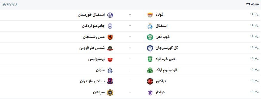 مسابقه استقلال و پرسپولیس را همزمان برگزار نکنید!