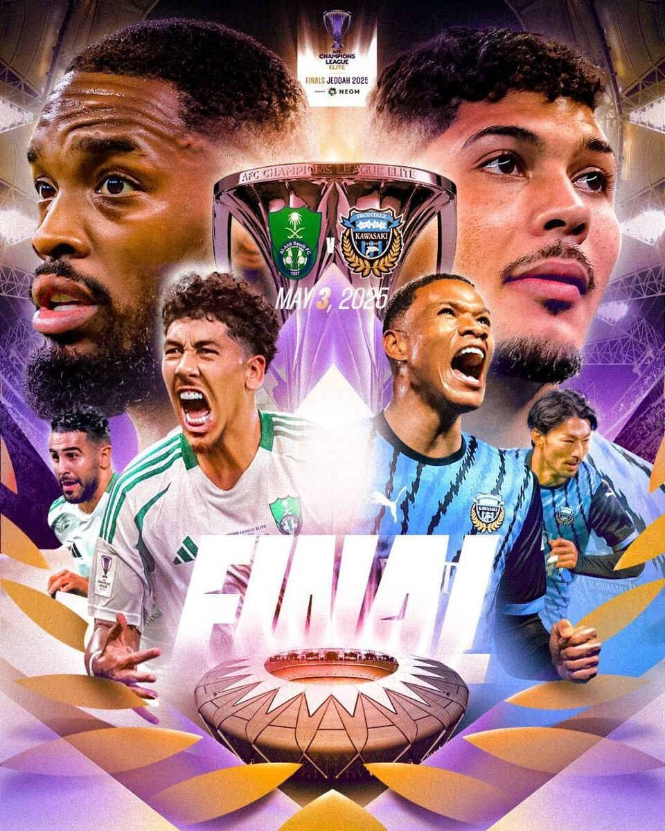 پوستر AFC برای فینال آسیا