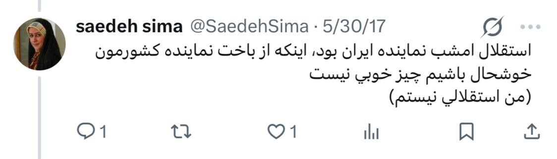 سخنگوی باشگاه استقلال: من استقلالی نیستم!