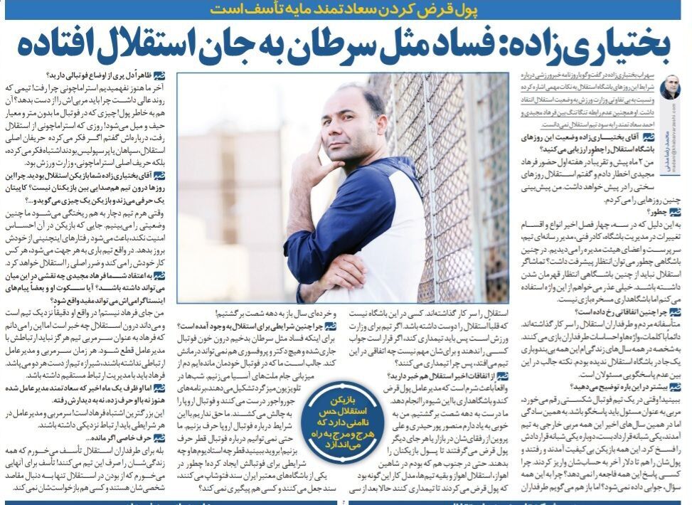 بختیاری زاده: فساد مثل سرطان به جان استقلال افتاده/ حریف اصلی استراماچونی، وزارت ورزش بود نه پرسپولیس/ طرفداران استقلال را سر کار گذاشته‌اند