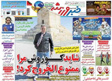 دارایی ۲ هزار میلیاردی استقلال در ترکیه بلوکه شد!