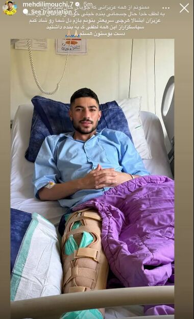 منتظر یک ستاره جدید در سپاهان باشید!