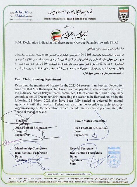 خلاف ادعای فدراسیون فوتبال؛ پنجره پرسپولیس و مس کماکان بسته است!