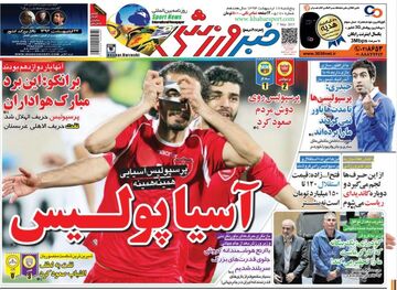 ادعای مدیرعامل سابق استقلال؛ قیمت استقلال حداکثر ۱۵۰ میلیارد تومان است، نه بیشتر!