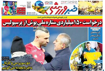 درخواست ۱۵۰ میلیاردی ستاره ملی پوش از پرسپولیس