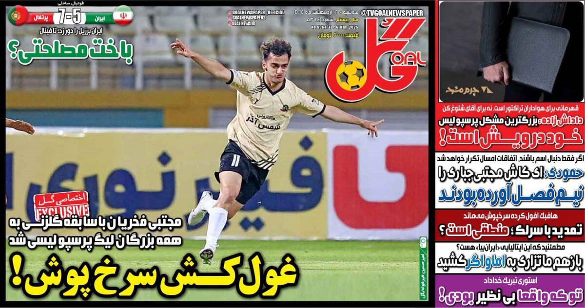 بزرگترین مشکل پرسپولیس، خود درویش است! بزرگترین مشکل پرسپولیس، خود درویش است!