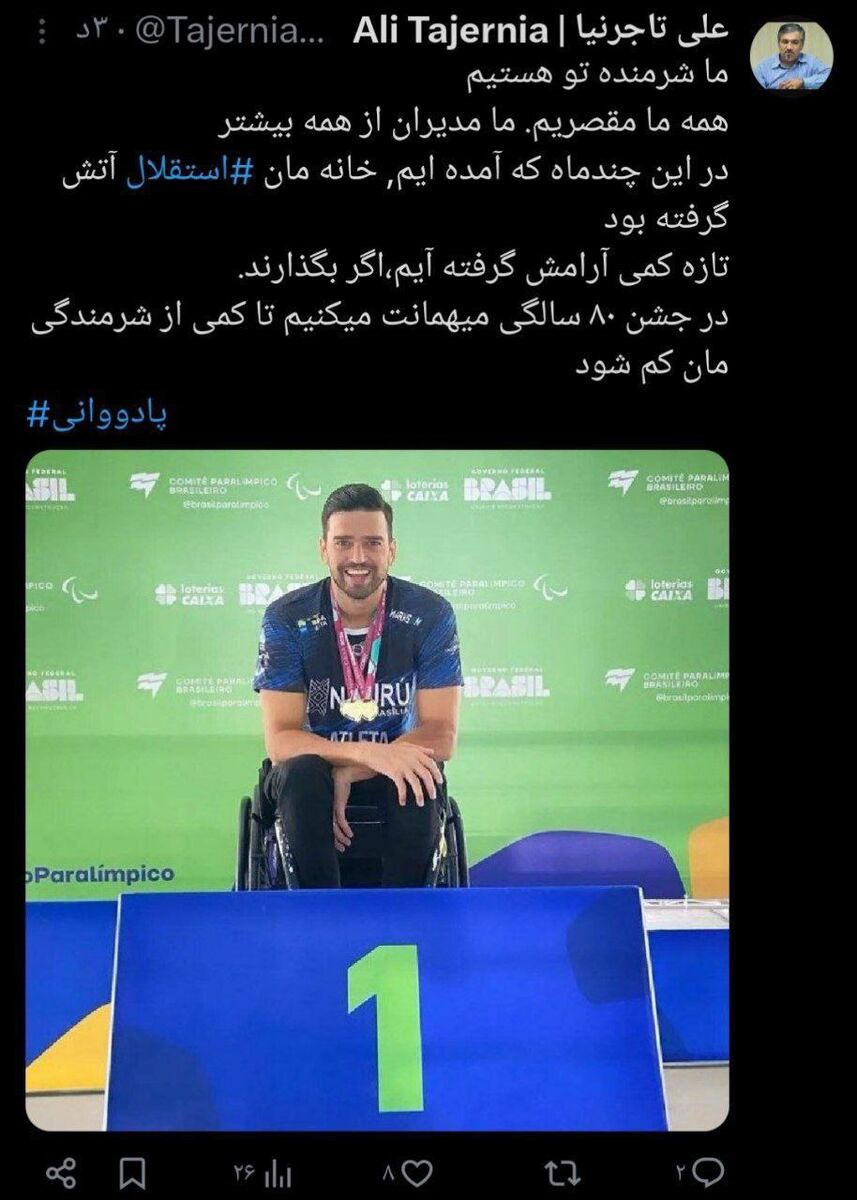 تاجرنیا خطاب به پادوانی: در جشن ۸۰ سالگی، میهمانت می کنیم