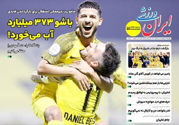 قایدی ۳۷۳ میلیارد آب می خورد!