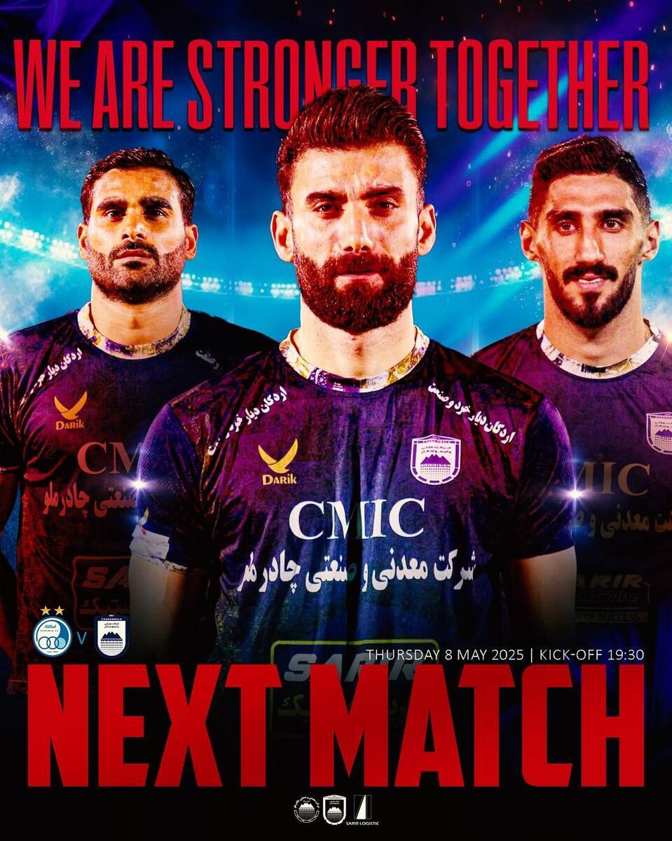 پوستر چادرملو برای بازی مقابل استقلال