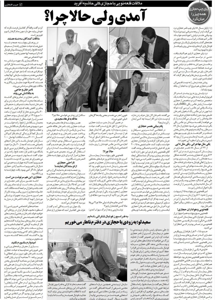 قلعه نویی با اسکورت پلیس به ملاقات اسطوره استقلال رفت!/ حجازی را دیدم ولی با کسی درگیر نشدم