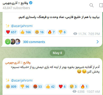 کنایه جنجالی وزیر پرسپولیسی به استقلال/ پخش بازی از شبکه نسیم سوژه شد! +عکس