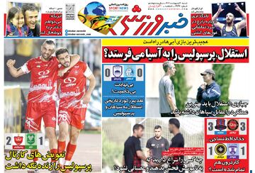 استقلال، پرسپولیس را به آسیا می فرستد