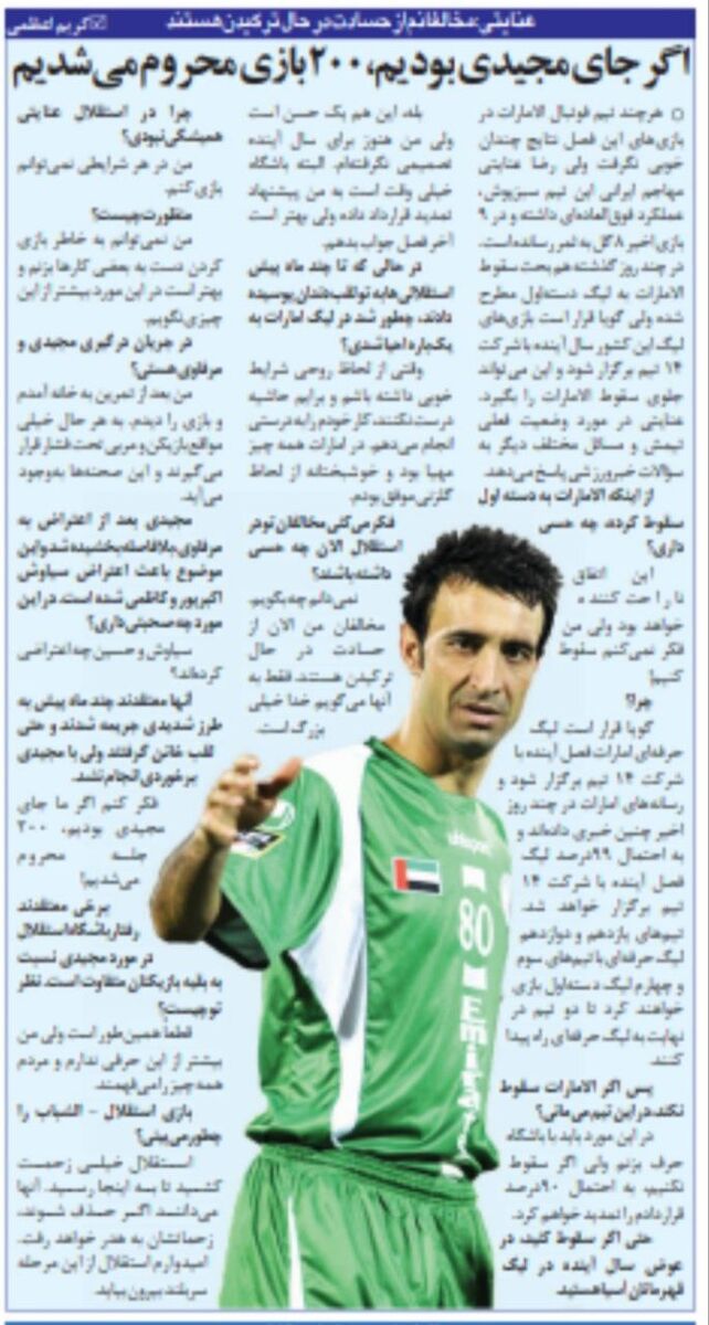 مخالفانم در استقلال از حسادت در حال ترکیدن هستند!/ اگر من جای فرهاد مجیدی بودم، ۲۰۰ جلسه محروم میشدم