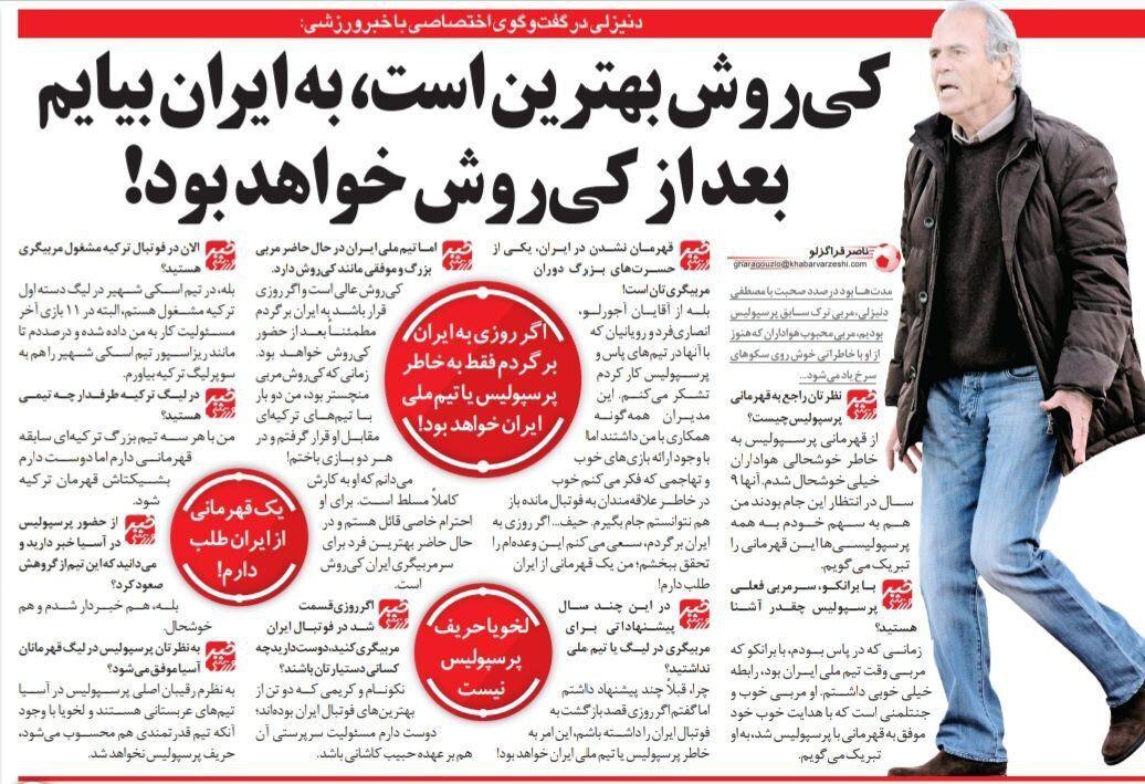 فقط به خاطر پرسپولیس یا تیم ملی به ایران برمی‌گردم/ یک کاپ قهرمانی از فوتبال شما طلبکارم