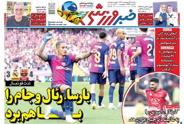 پرسپولیس ۲۴ میلیارد داد، رضایتنامه ستاره تیم شهرستانی را گرفت