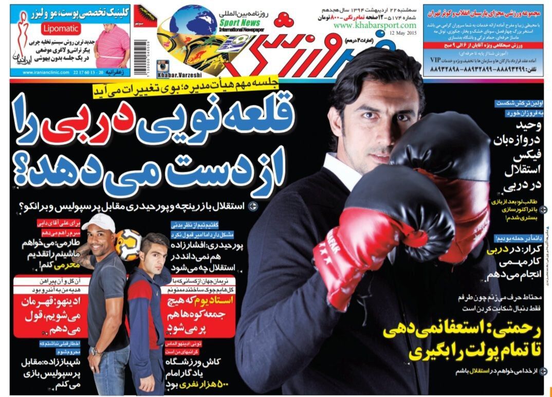 مهدی طارمی: برای علی دایی سرم را هم میدهم! مهدی طارمی: برای علی دایی سرم را هم میدهم!