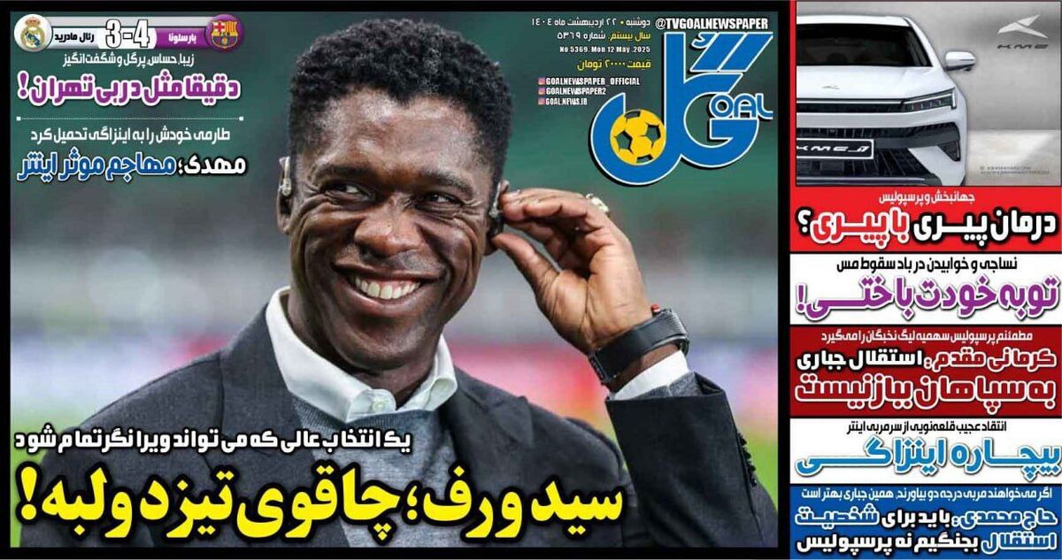 استقلال جباری به سپاهان بباز نیست