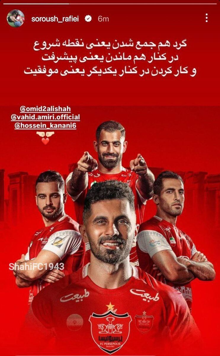 کاپیتان های پرسپولیس دیگر حفظ ظاهر هم نمی کنند!