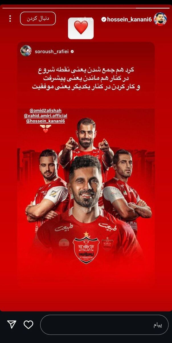 کاپیتان های پرسپولیس دیگر حفظ ظاهر هم نمی کنند!