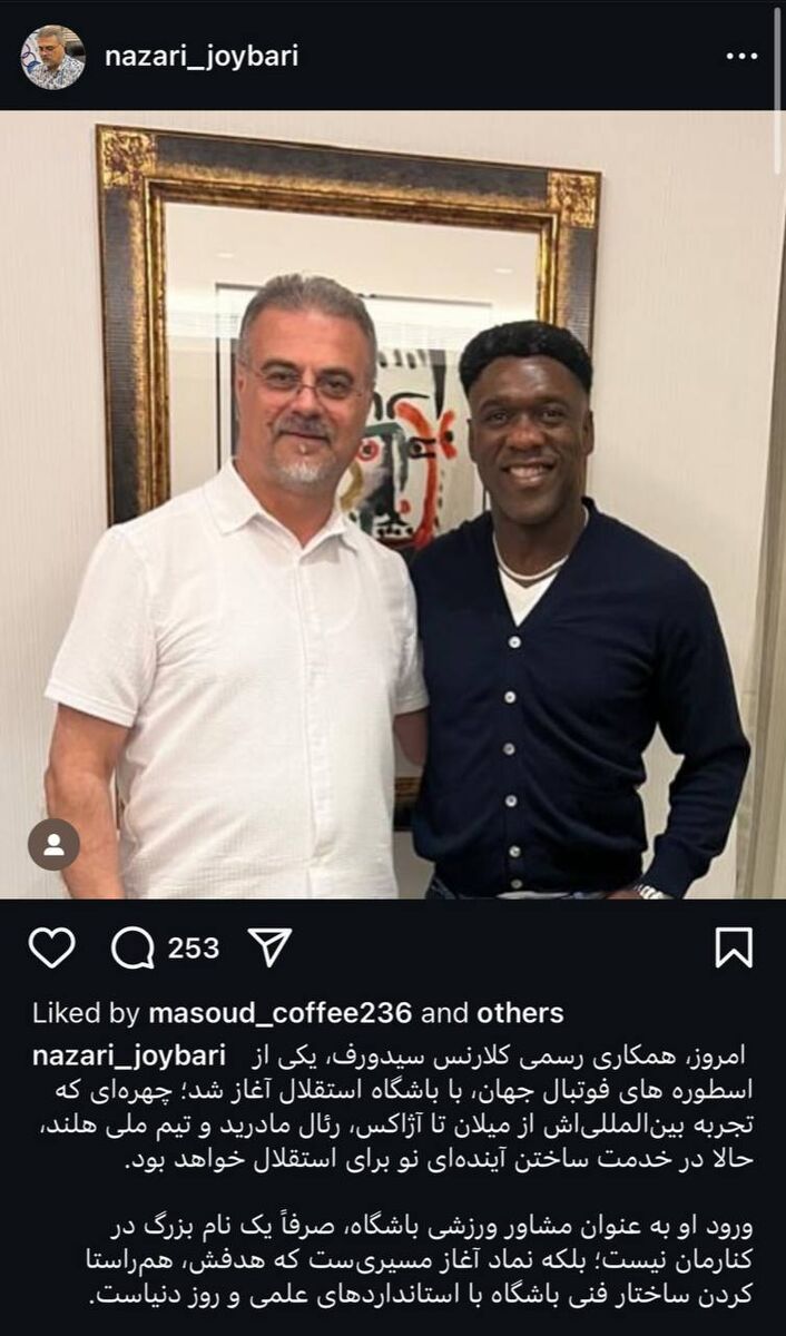 مدیرعامل استقلال رونمایی کرد؛ مشاور ورزشی خارجی!