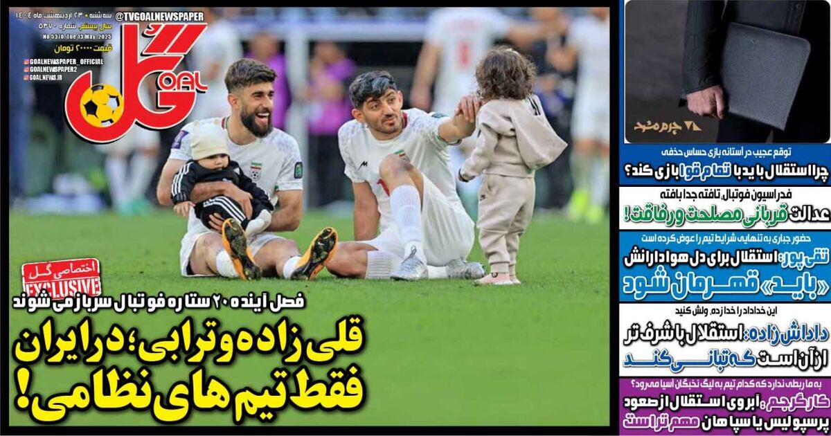 قلی زاده و ترابی؛ در ایران فقط تیم های نظامی! قلی زاده و ترابی؛ در ایران فقط تیم های نظامی!