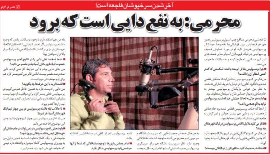 علی دایی لجبازی را کنار بگذارد و خودش از پرسپولیس برود/ مدیر پرسپولیس دلش میخواهد حمید استیلی را سرمربی کند