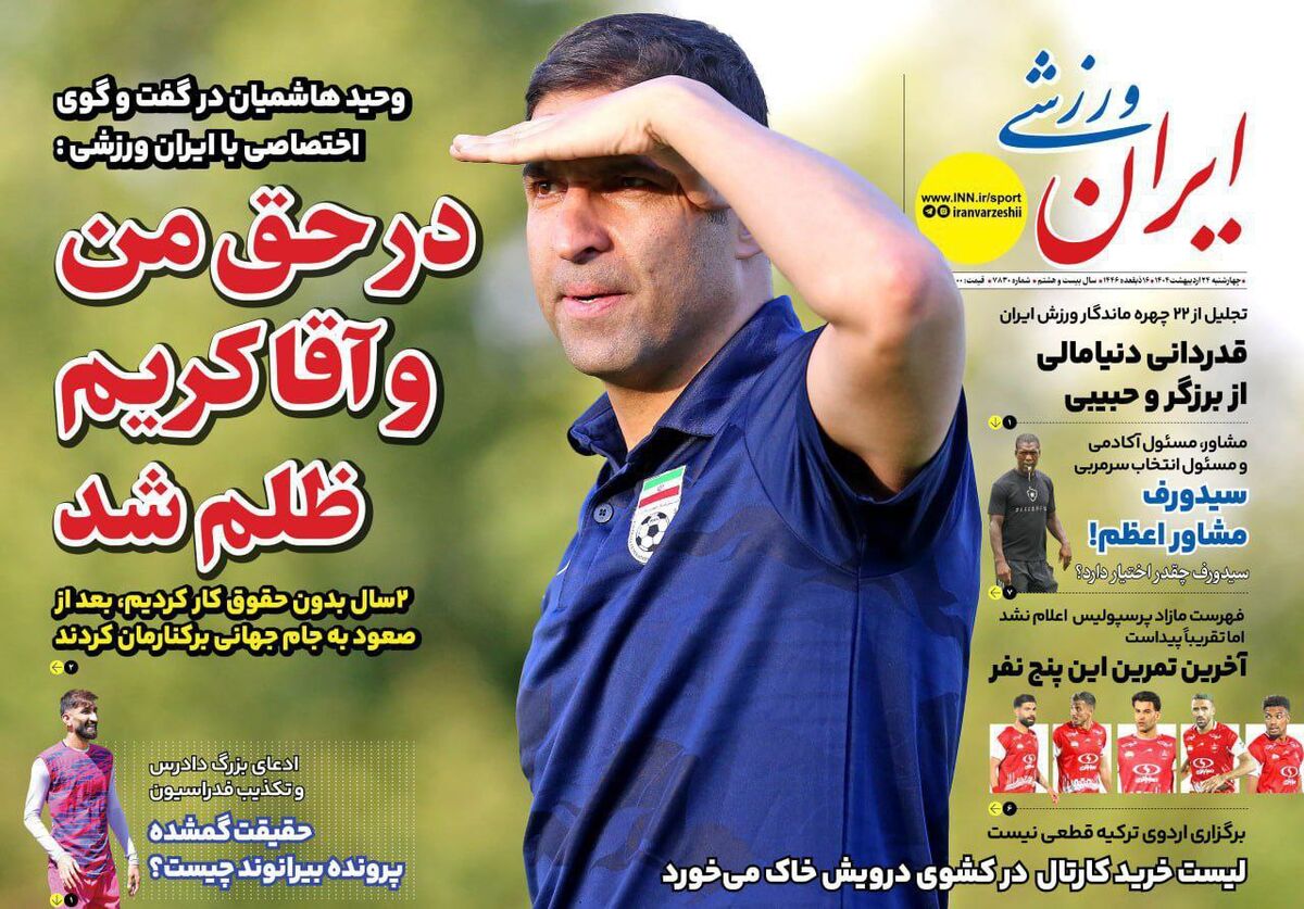 لیست خرید کارتال در کشوی درویش خاک می خورد لیست خرید کارتال در کشوی درویش خاک می خورد
