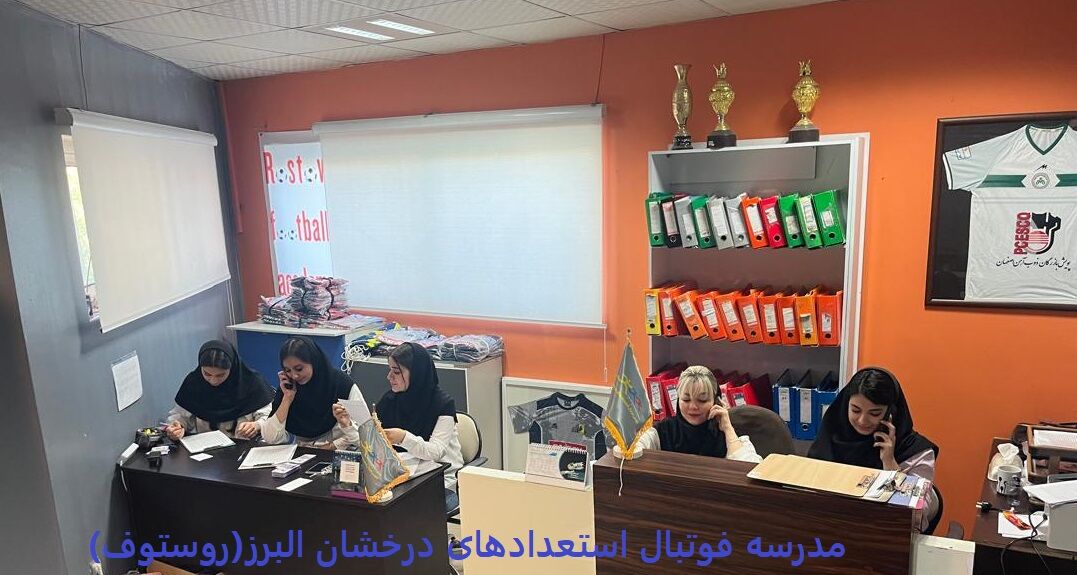 5کارمند خانم با مانتوهای سفید نشسته در دفتر کار مدرسه فوتبال روستوف