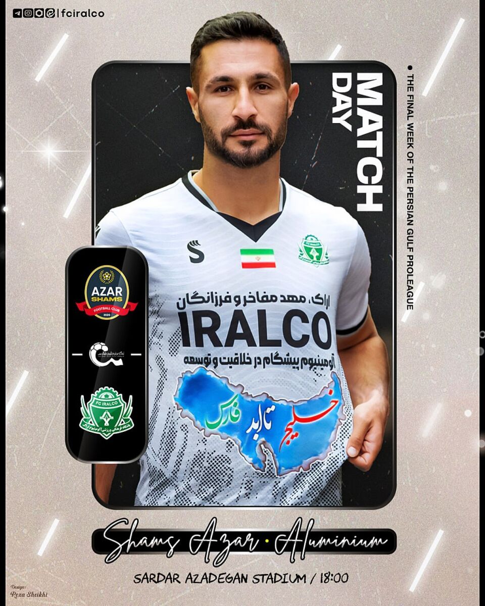 پوستر آلومینیوم برای بازی شمس آذر به زیبایی خلیج فارس