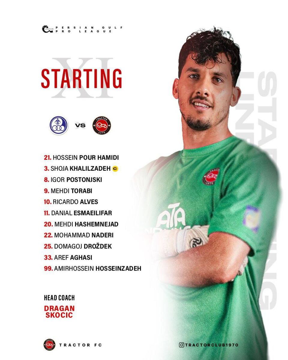 ترکیب تراکتور برای بازی قهرمانی!