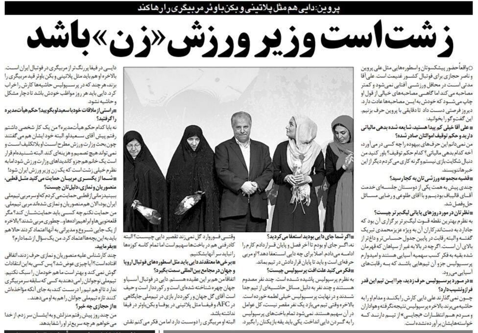 علی پروین: نه بدهی مالیاتی دارم نه کسی حکم توقیف اموالم را گرفته/ علی دایی قید مربیگری را بزند/ خیلی زشت است یک زن وزیر ورزش شود