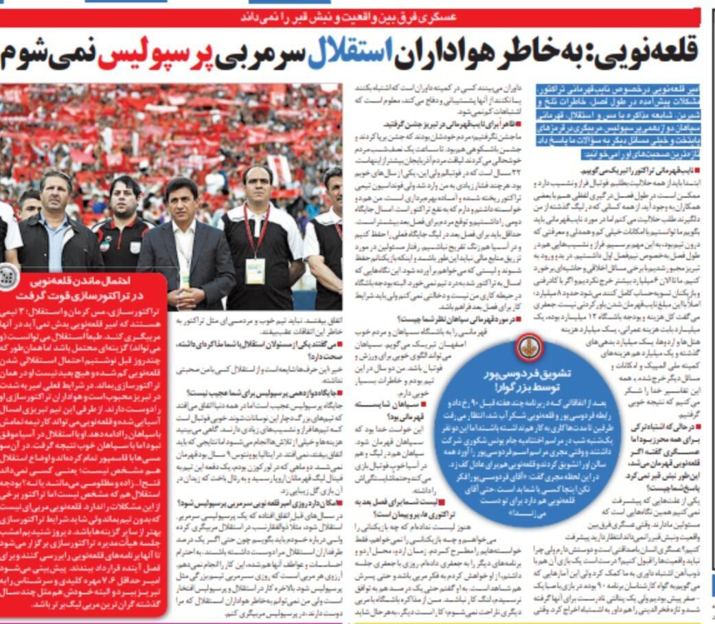 قلعه نویی:به خاطر هواداران استقلال، سرمربی پرسپولیس نمی‌شوم!/ هیچ کس برای استقلال با من مذاکره نکرد