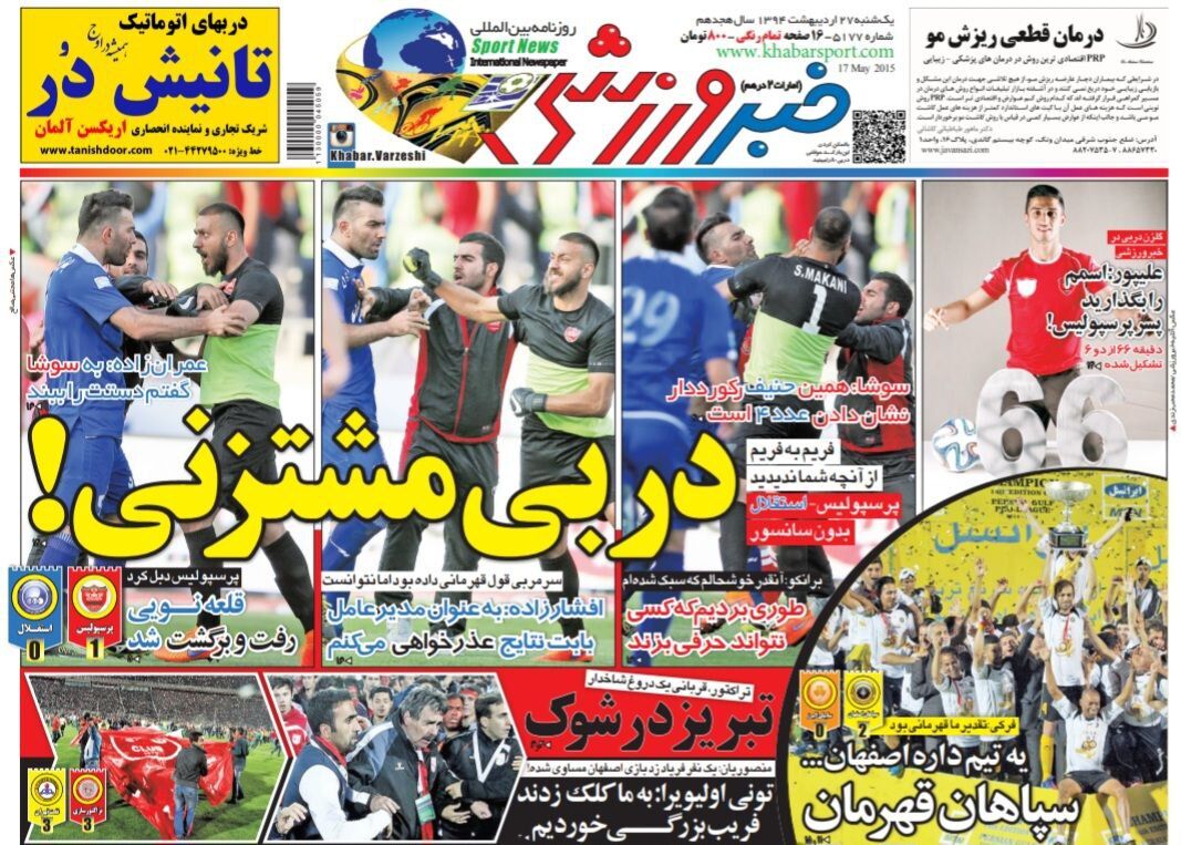 تبریز در شوک یک دروغ شاخدار!