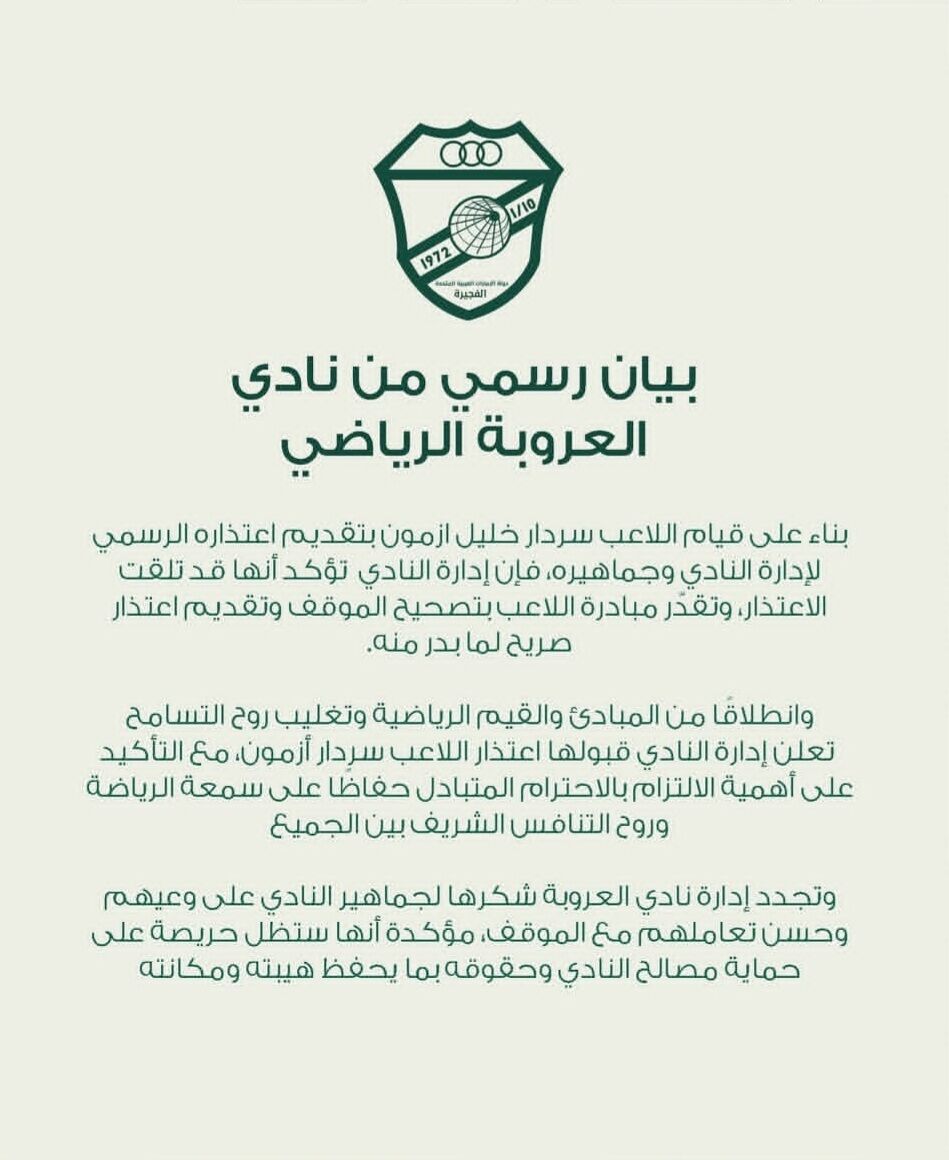 فوری: باشگاه اماراتی عذرخواهی سردار را پذیرفت!