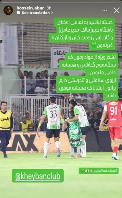 مدافع مورد علاقه کارتال از خیبر خداحافظی کرد!