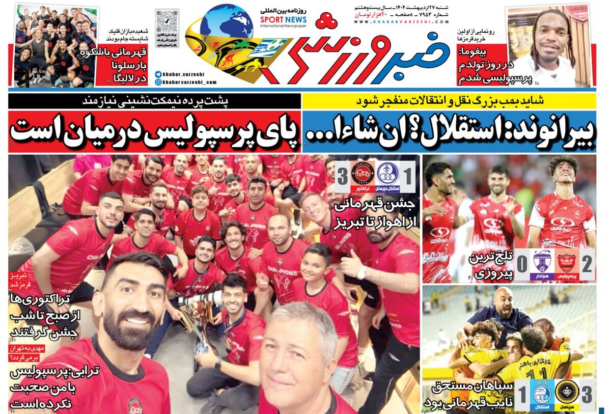 واکنش مهدی ترابی به ماجرای بازگشت به پرسپولیس واکنش مهدی ترابی به ماجرای بازگشت به پرسپولیس