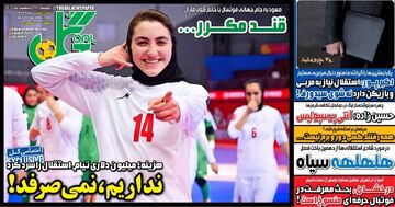 هزینه ۴ میلیون دلاری تیام، استقلال را سرد کرد