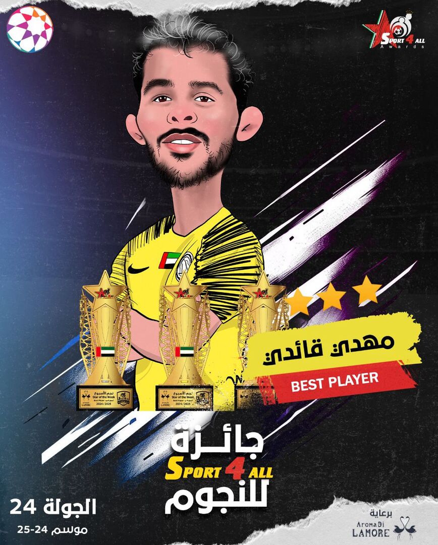 قایدی بهترین بازیکن امارات شد!