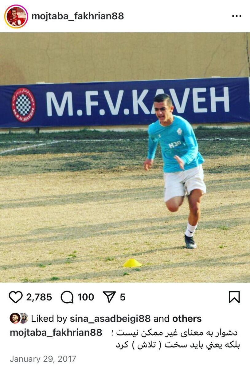 حق با مجتبی فخریان بود؛ باید سخت تلاش کرد!