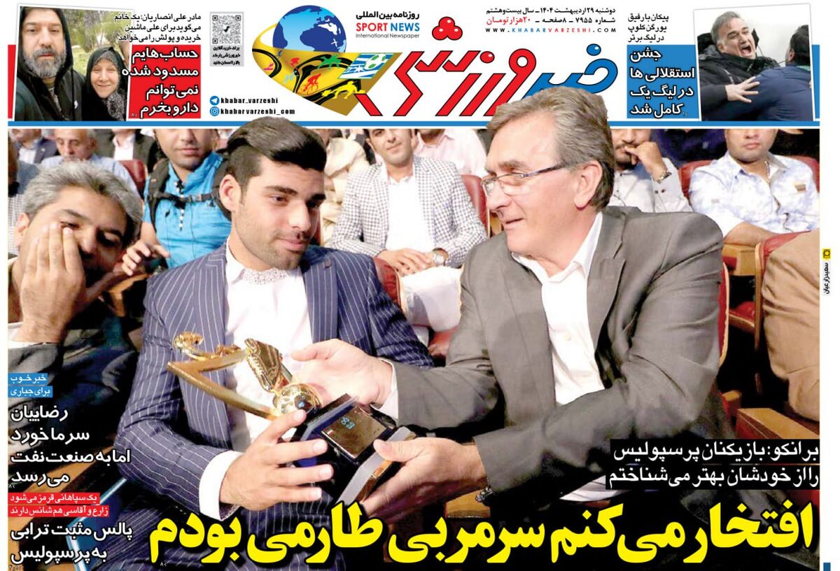 پالس مثبت مهدی ترابی به پرسپولیس پالس مثبت مهدی ترابی به پرسپولیس