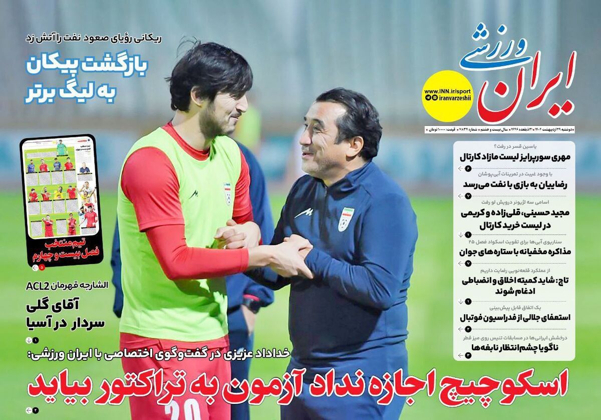 اسکوچیچ اجازه نداد آزمون به تراکتور بیاید اسکوچیچ اجازه نداد آزمون به تراکتور بیاید