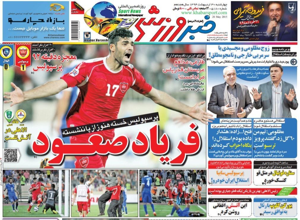 فریاد صعود پرسپولیس/ فتح الله زاده: آقای خادم! این چه بلایی است که سر استقلال و پرسپولیس آوردی؟