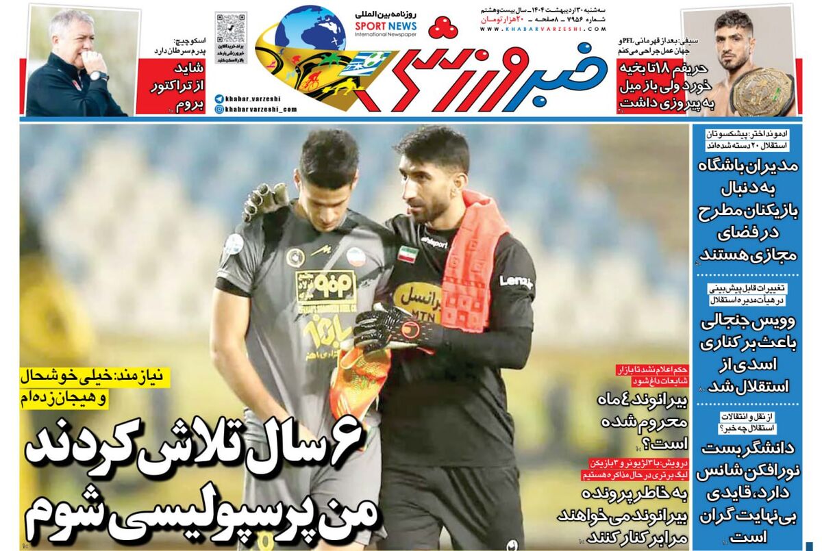 شوک به قهرمان لیگ برتر/ دراگان اسکوچیچ: پدرم سرطان دارد، شاید مجبور شوم از تراکتور بروم شوک به قهرمان لیگ برتر/ دراگان اسکوچیچ: پدرم سرطان دارد، شاید مجبور شوم از تراکتور بروم