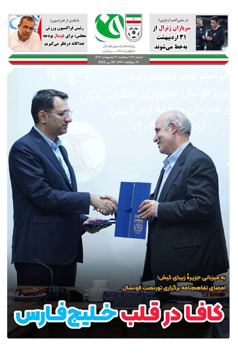 سربازان ژنرال، از ۳۱ اردیبهشت به خط می شوند سربازان ژنرال، از ۳۱ اردیبهشت به خط می شوند