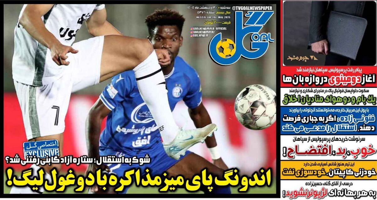 اندونگ پای میز مذاکره با دو غول لیگ!